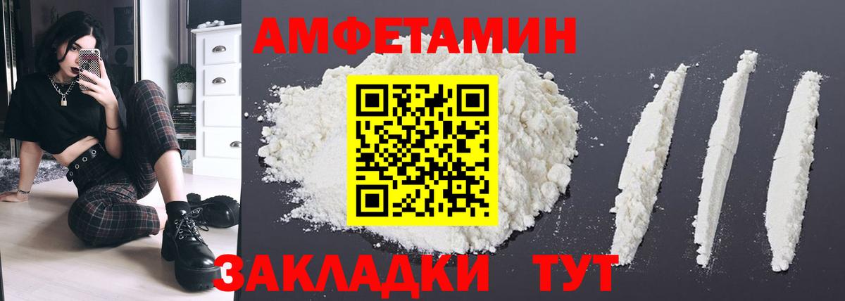 АМФ  Амфетамин 97%  Вход с VPN  blacksprut зеркало  Тула 