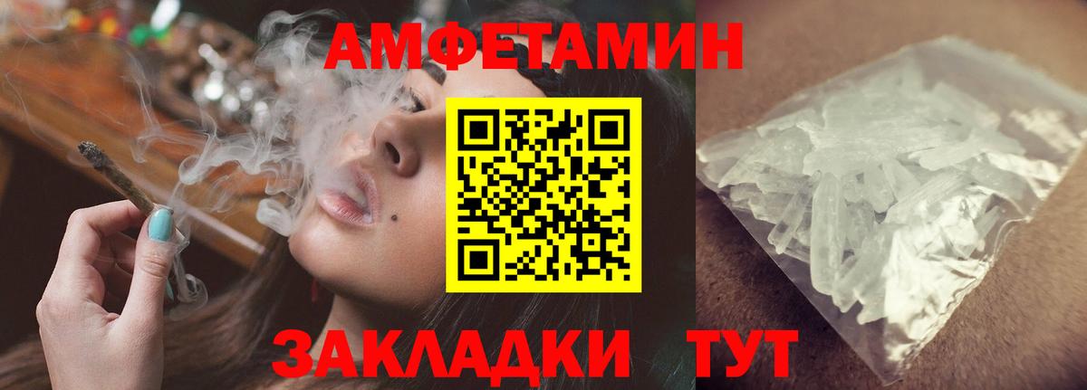 Amphetamine VHQ Тула