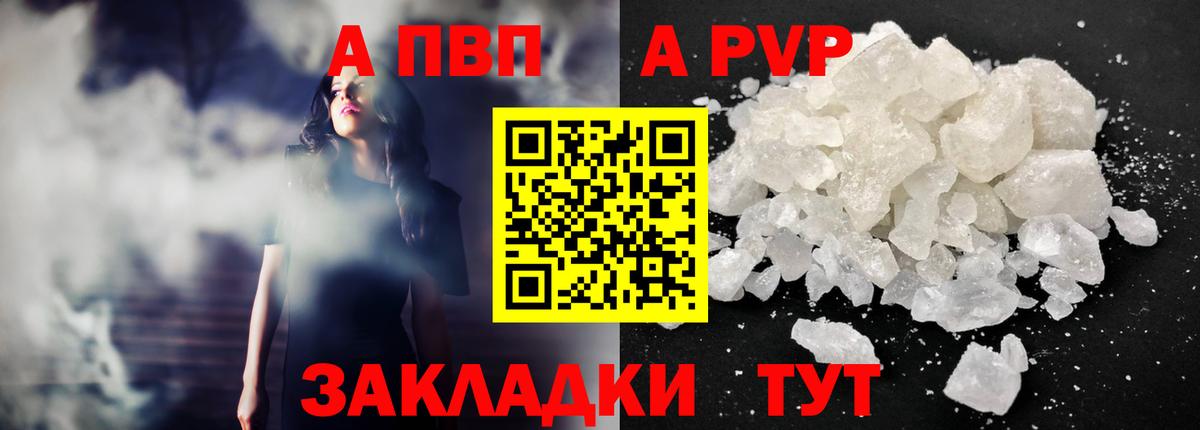 Alpha PVP VHQ Тула