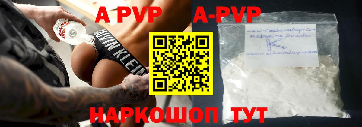 А ПВП крисы CK  A-PVP кристаллы  А ПВП  Alpha PVP Crystall  наркотики  Тула  Вход с VPN 