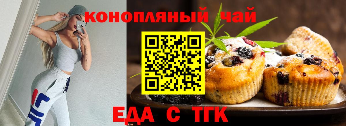 Canna-Cookies марихуана  Вход с VPN  Тула 