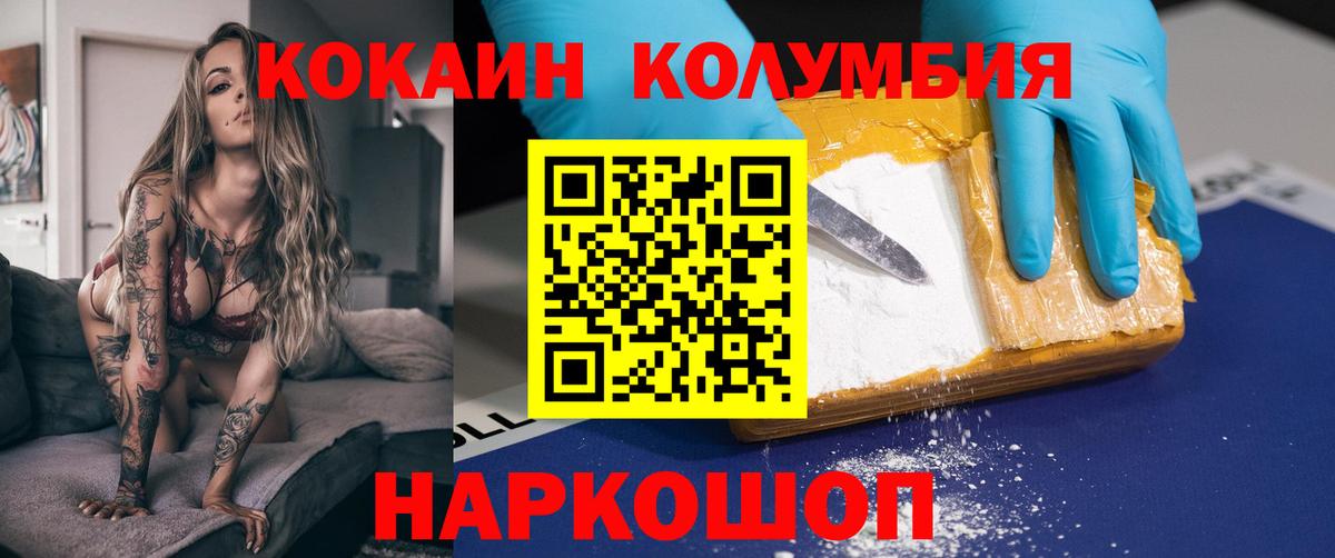 КОКАИН Колумбийский Тула
