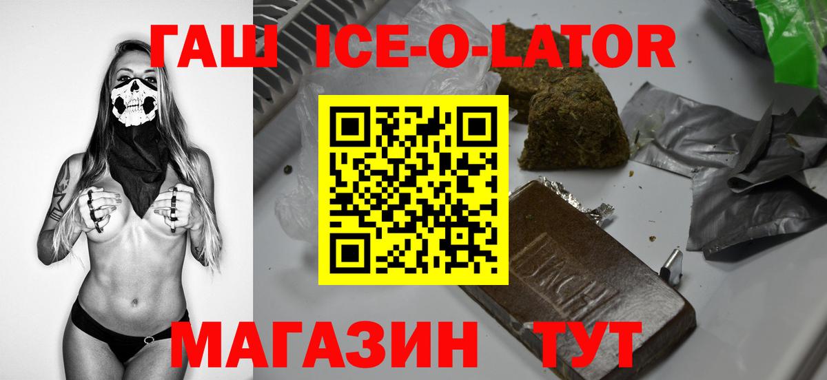 Тула  ГАШИШ  ГАШ ice o lator  Вход с VPN  ГАШ убойный 