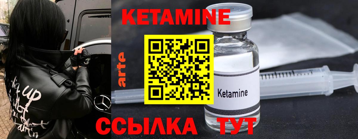 Кетамин ketamine Тула