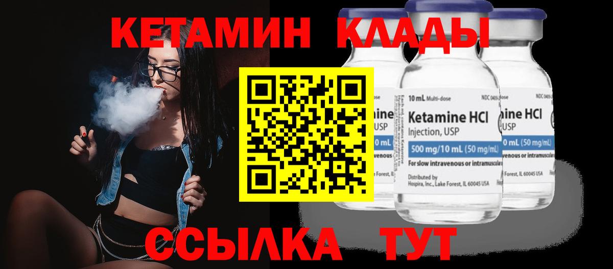 Тула  КЕТАМИН ketamine  Кетамин ketamine  Вход с VPN 