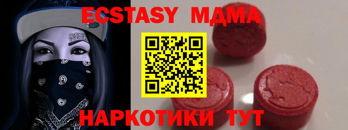 МДМА Molly  MDMA Molly  Вход с VPN  Тула 