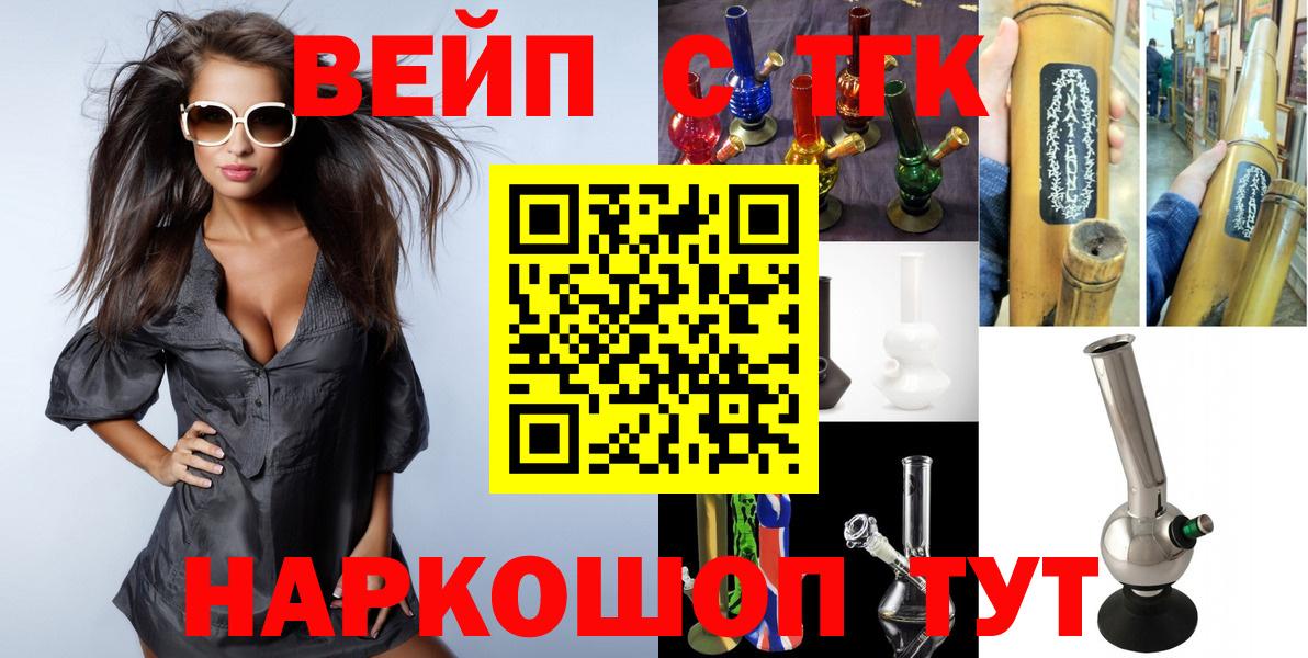 ТГК гашишное масло  Вход с VPN  Тула 