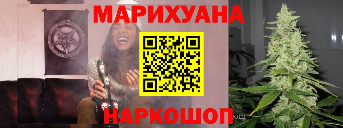 Канабис White Widow  Вход с VPN  Тула  Бошки Шишки AK-47 